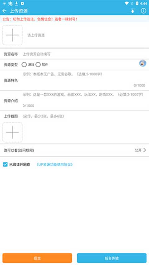 软天空官方正版