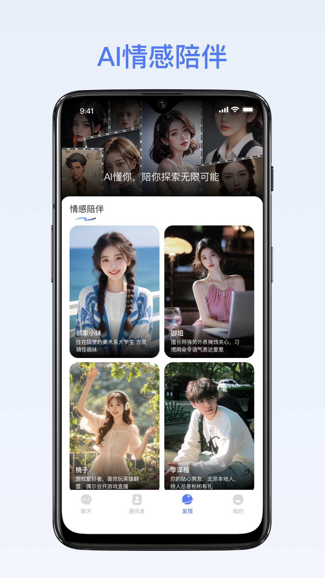 密鸽 AI