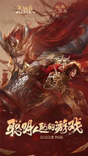 三国杀OL互通版无限充值版 第1张图片