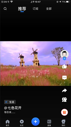 全景遂宁客户端app软件特色截图