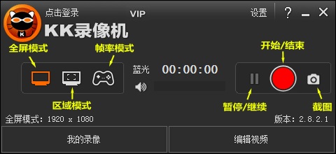 kk录像机