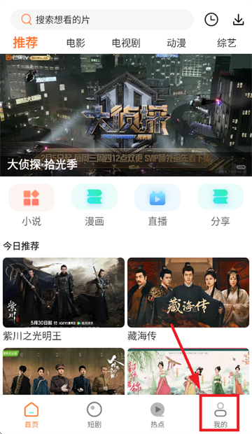 香葱追剧绿色版