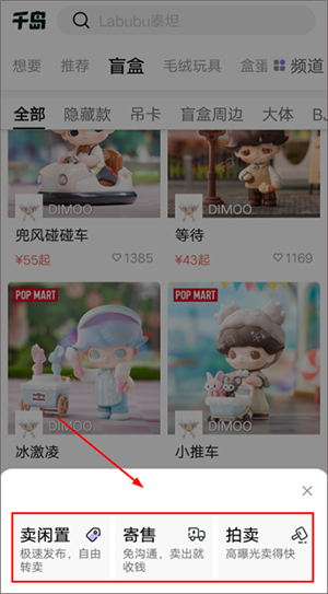 售卖闲置商品教程截图3