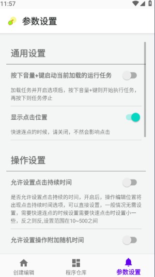 指尖助手