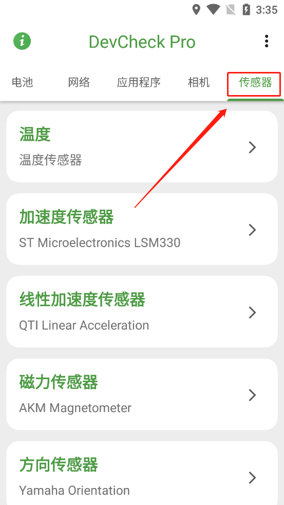 如何测气密性截图1