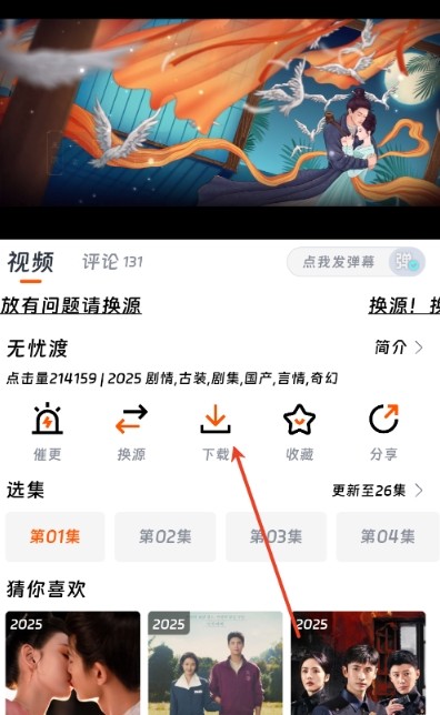 闪映剧场纯净版