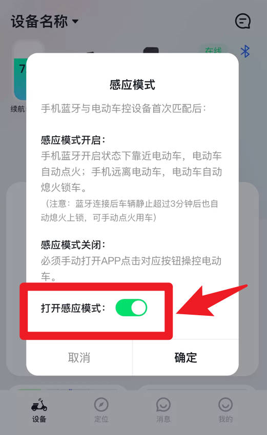 云车智行