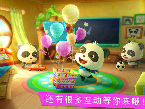 奇奇爱说话截图