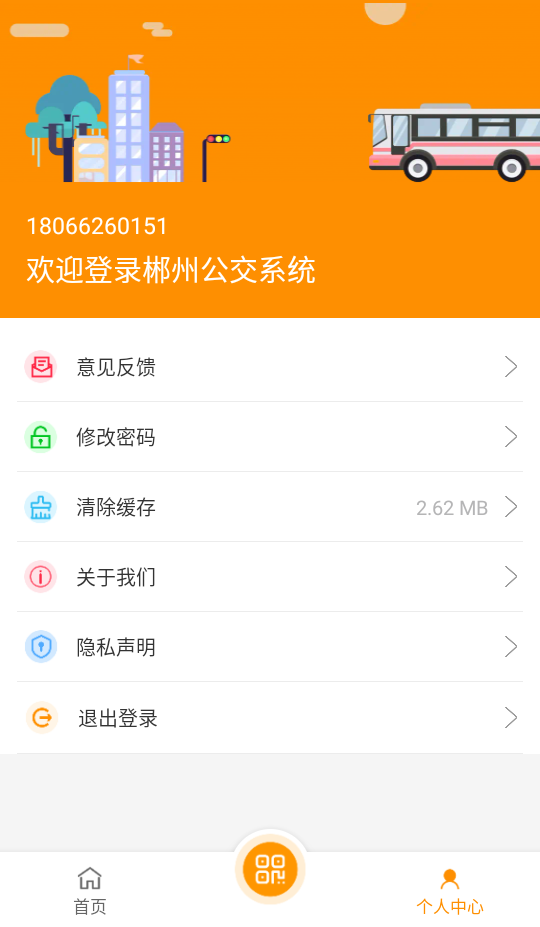 使用教程截图1