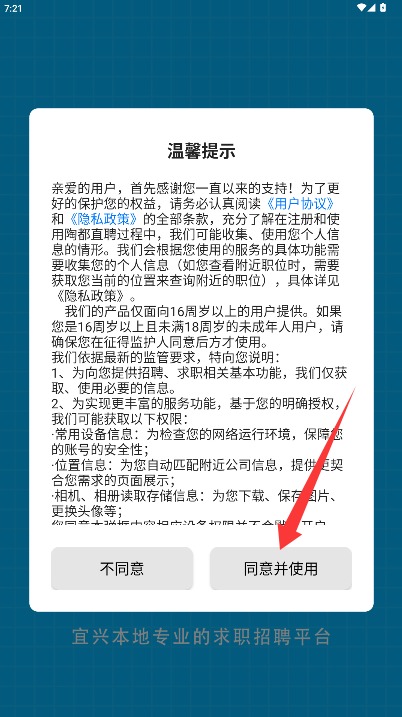 陶都直聘