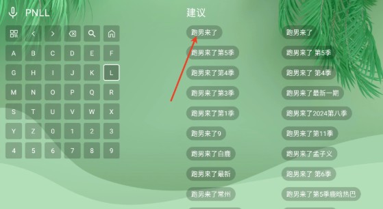 波哥影视TV盒子