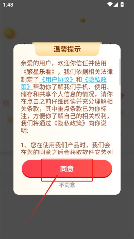 繁星乐看