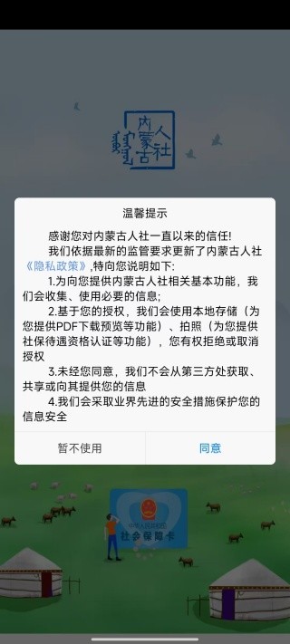 内蒙古人社养老资格认证