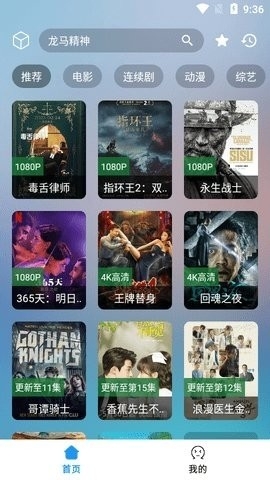 追剧猫app最新版