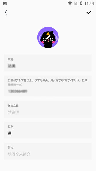 回森app