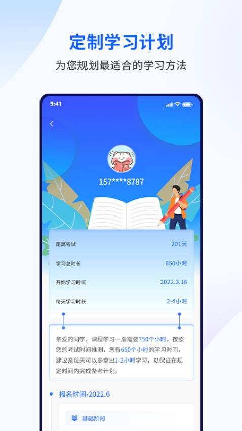 众学考研