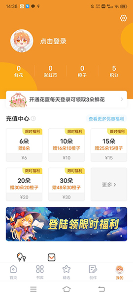 橙光