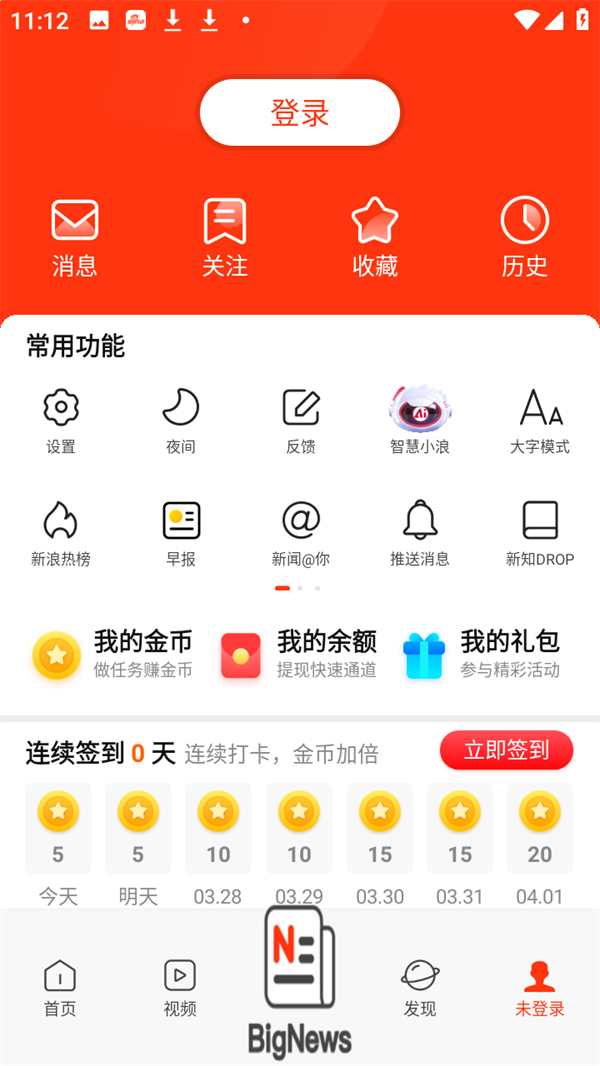 开启个性化广告方法截图1