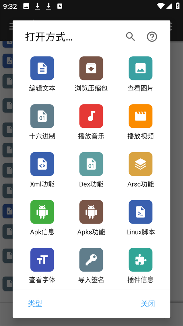 基础用法截图2