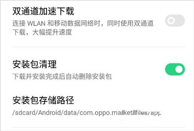 oppo软件商店低配版