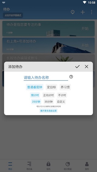 番茄