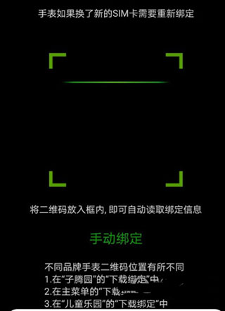 子腾园