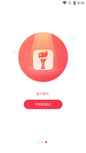 使用教程截图1