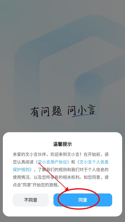 文心一言ERNIE
