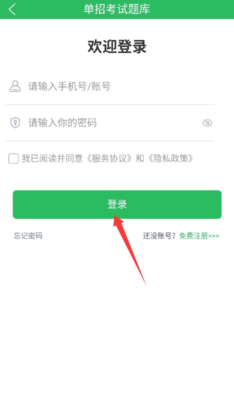 单招考试题库