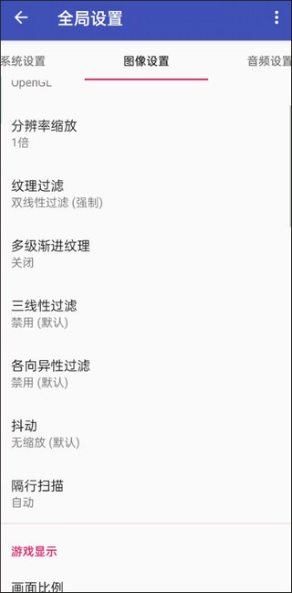 Aethersx2模拟器