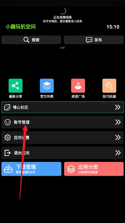 小趣空间