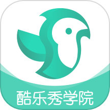 酷乐秀学院最新版下载