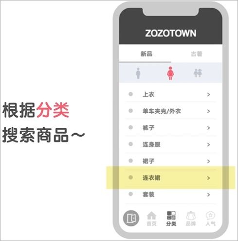 ZOZOTOWN淘淘