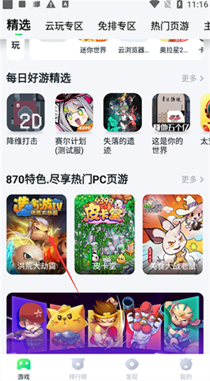 联机教程截图1