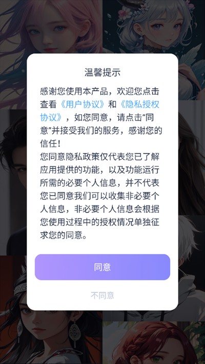 aihoney最新版2025下载 aihoney最新版2025下载