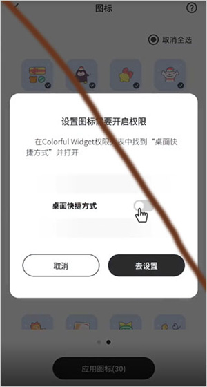 如何设置自己心仪的主题截图4