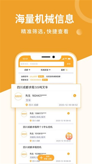 软件介绍截图