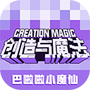 创造与魔法VIVO版