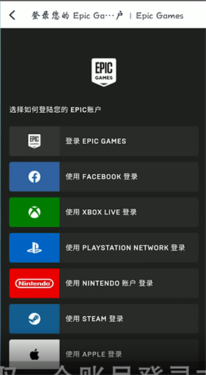 如何更新epic库存截图2