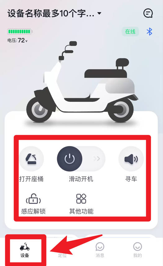 云车智行
