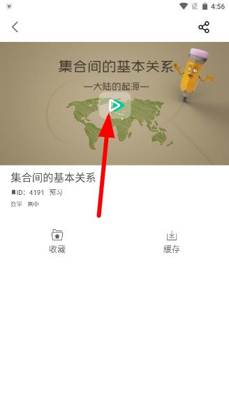 物理大师破解版免费版使用方法3