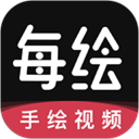 每绘app官方正版下载
