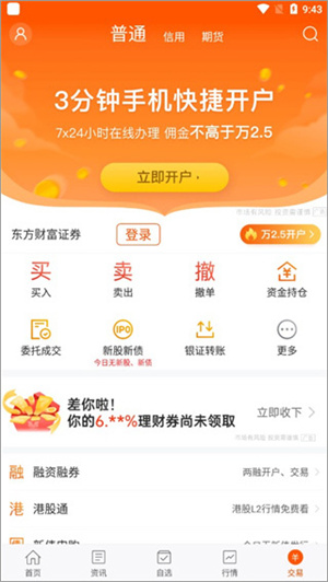 使用教程截图5
