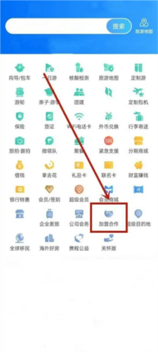 携程eBooking