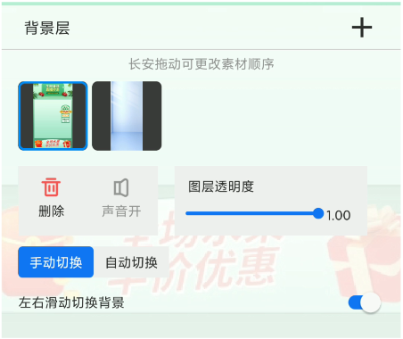 EV直播助手