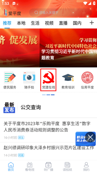 爱平度