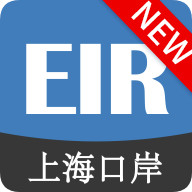 上港eir无纸化官网下载安装
