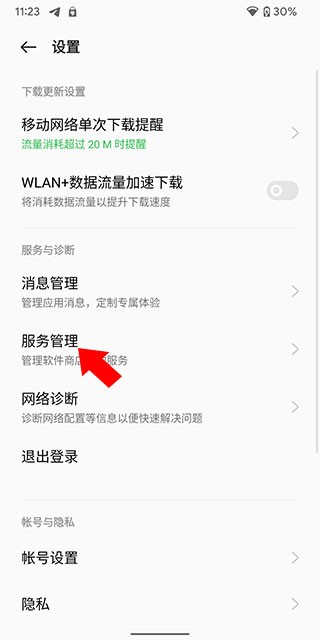 oppo软件商店低配版