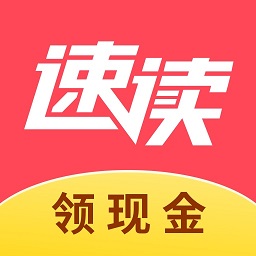 速读免费小说最新官方版下载
