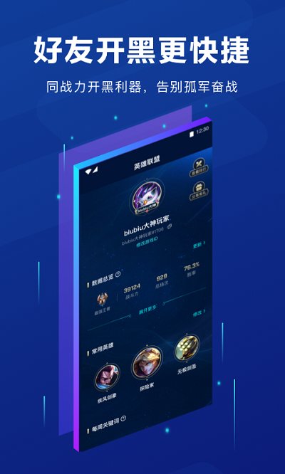 游戏加速大师